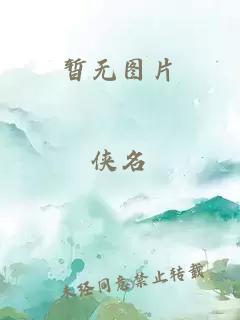 张无忌和灭绝的一次